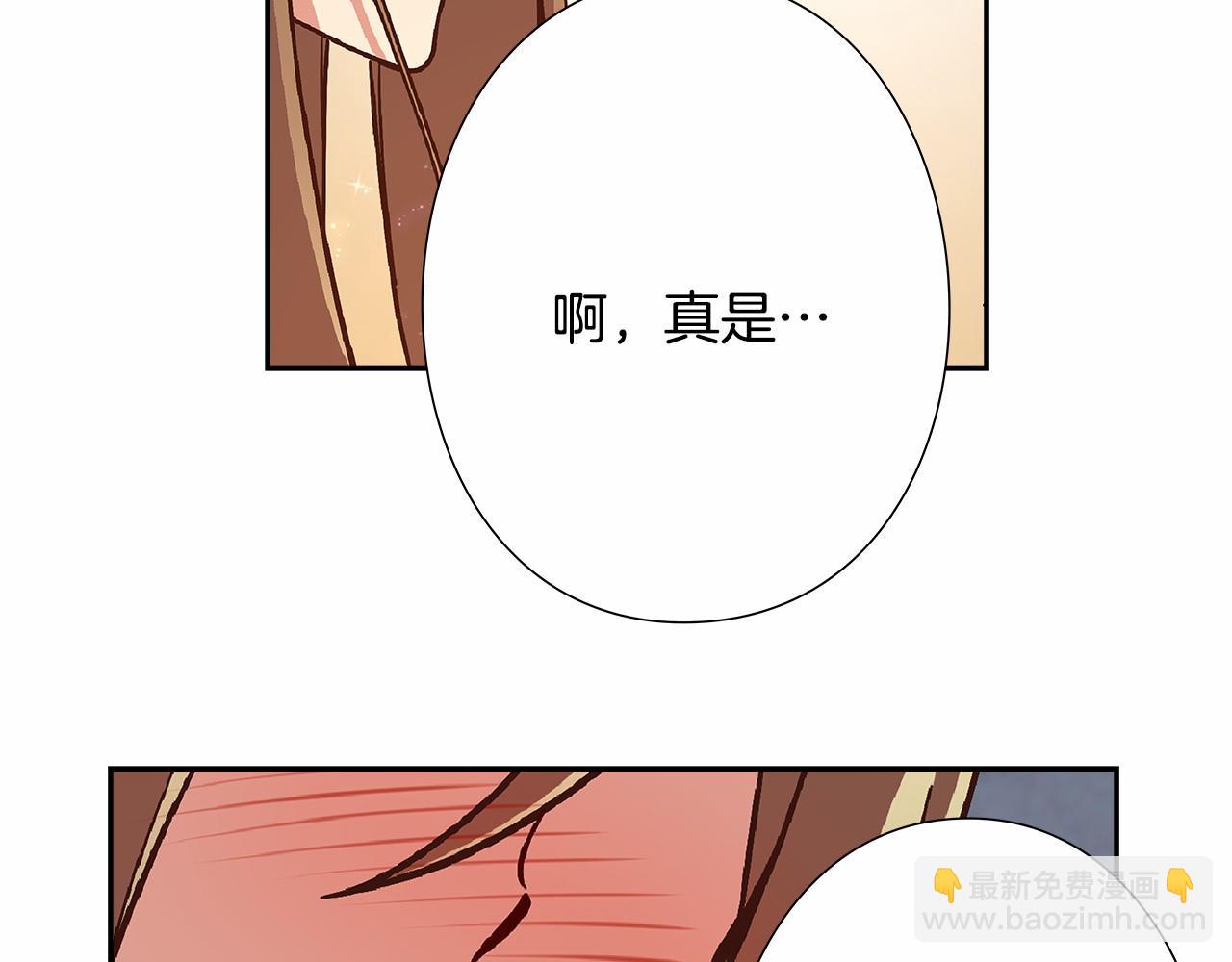 《偶像复活计划》第38话 超强的歌唱功底！ 第30页