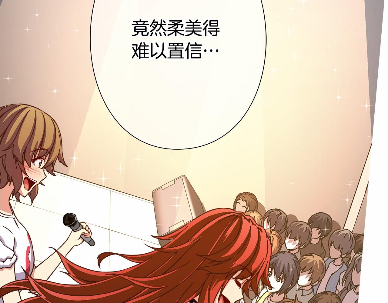 《偶像复活计划》第38话 超强的歌唱功底！ 第44页
