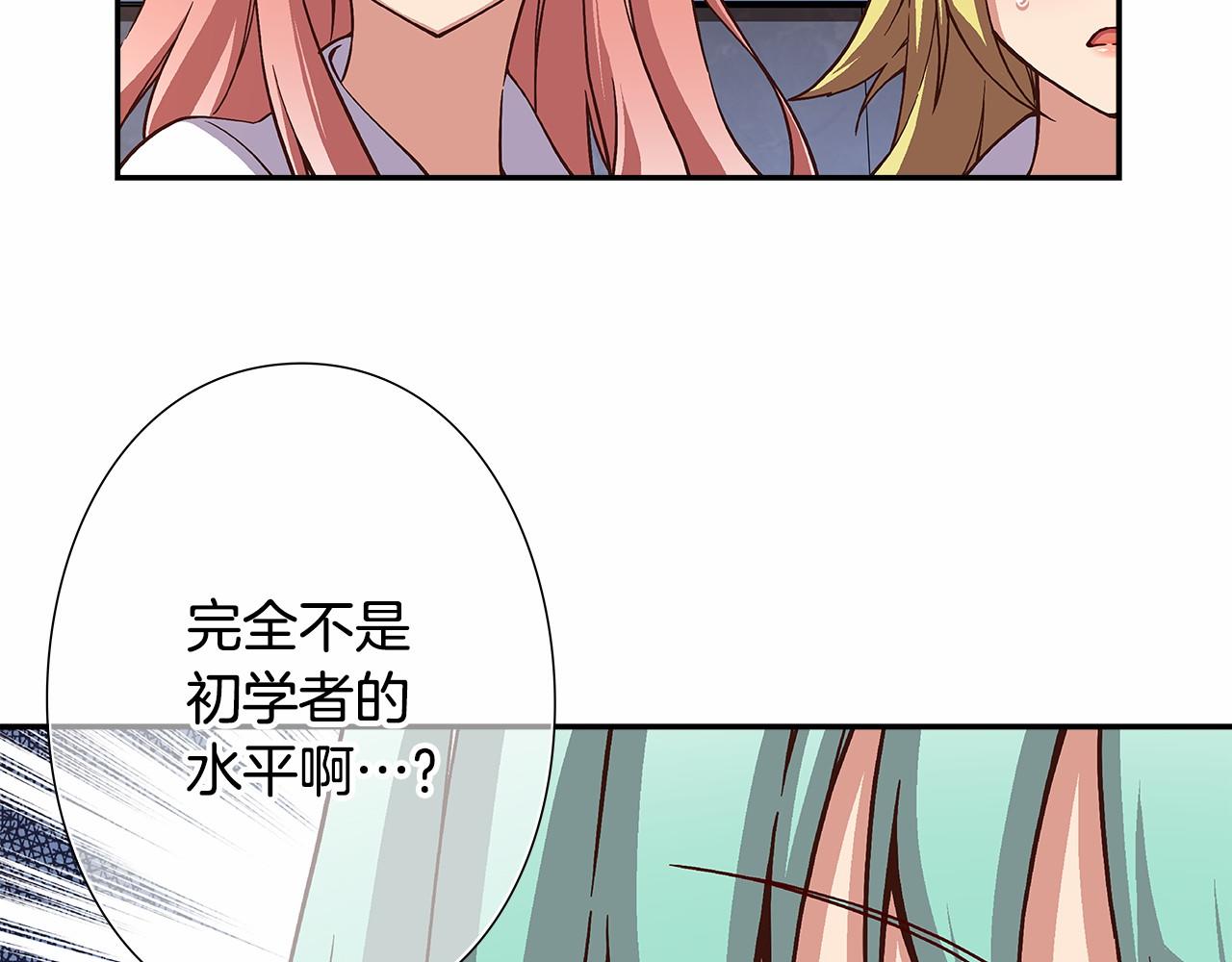 《偶像复活计划》第38话 超强的歌唱功底！ 第49页