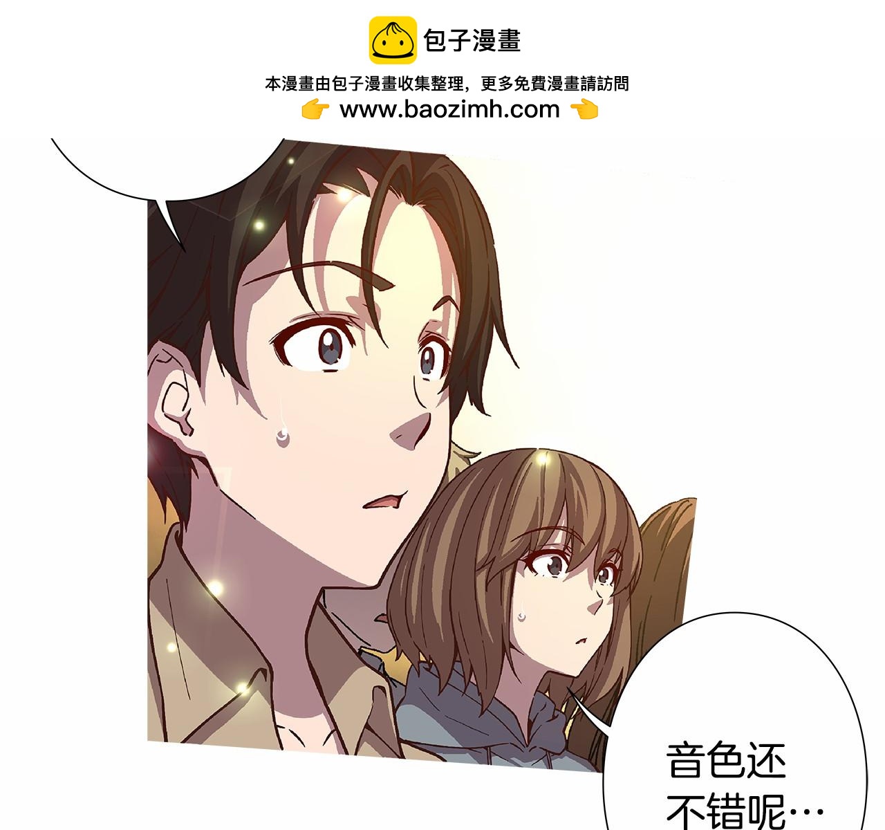 《偶像复活计划》第38话 超强的歌唱功底！ 第8页