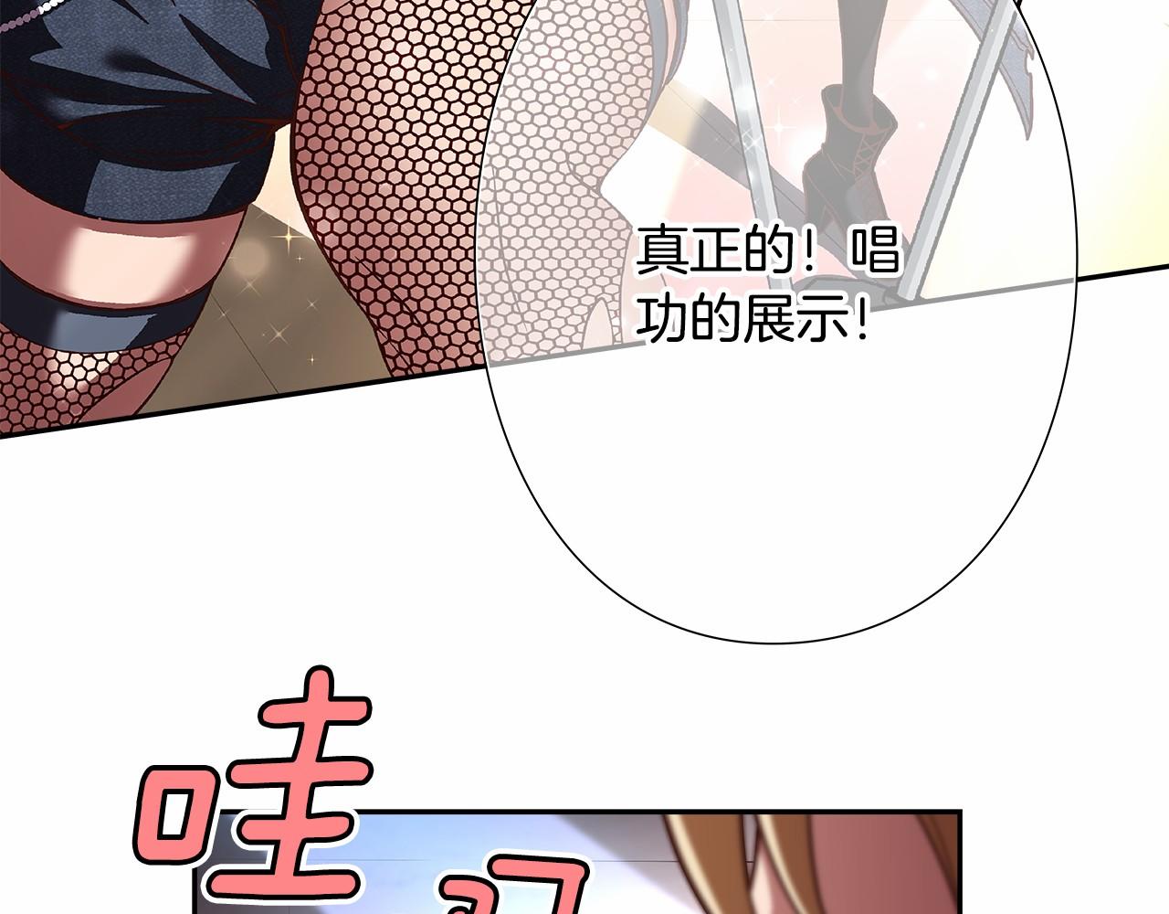 《偶像复活计划》第36话 以唱功取胜！ 第10页