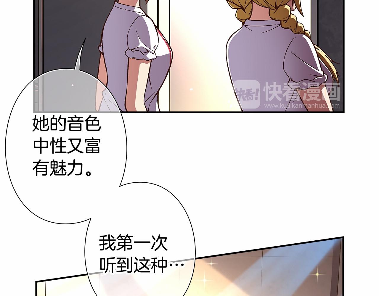《偶像复活计划》第36话 以唱功取胜！ 第18页
