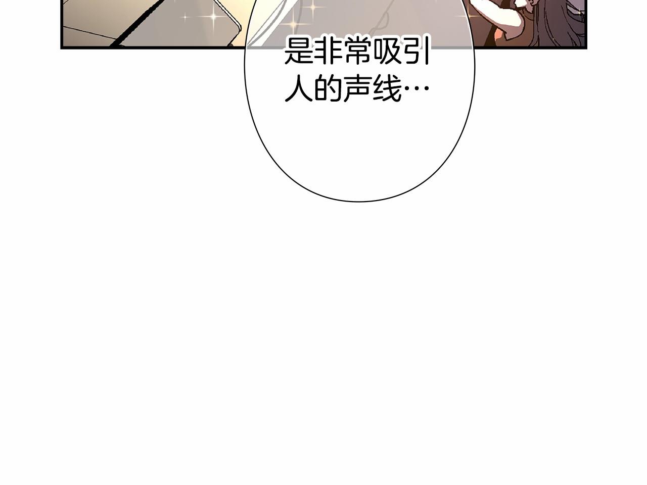《偶像复活计划》第36话 以唱功取胜！ 第20页