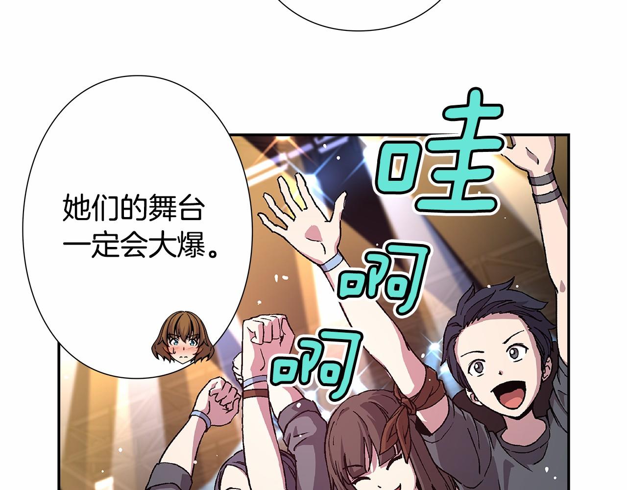 《偶像复活计划》第36话 以唱功取胜！ 第23页