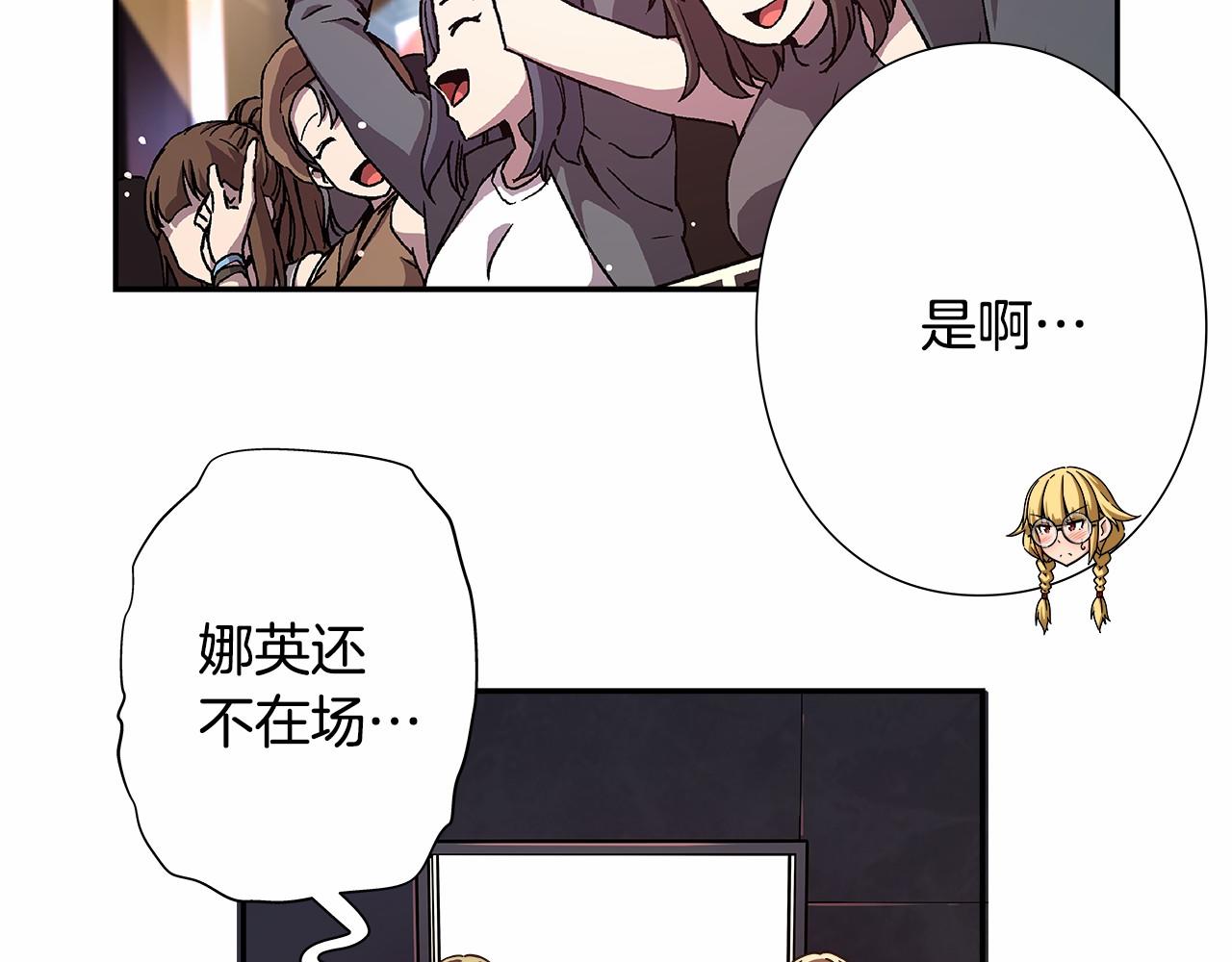 《偶像复活计划》第36话 以唱功取胜！ 第24页