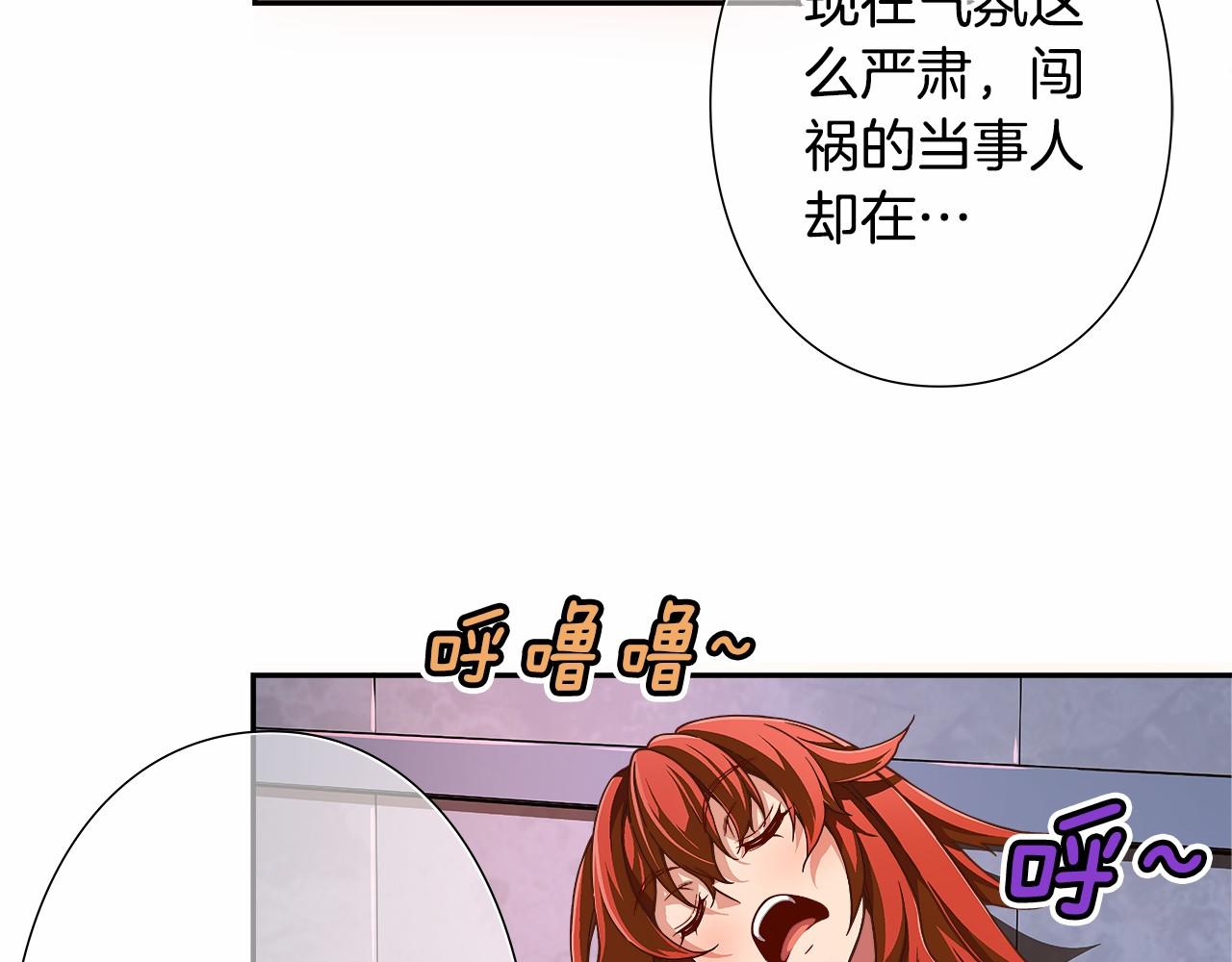 《偶像复活计划》第36话 以唱功取胜！ 第28页