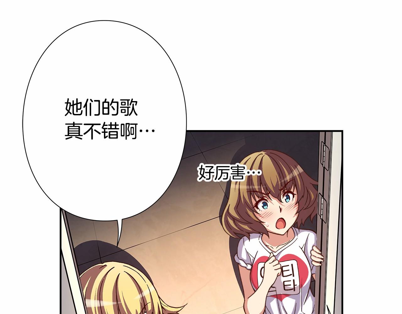 《偶像复活计划》第36话 以唱功取胜！ 第46页