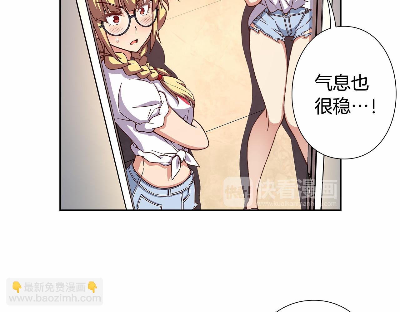 《偶像复活计划》第36话 以唱功取胜！ 第47页