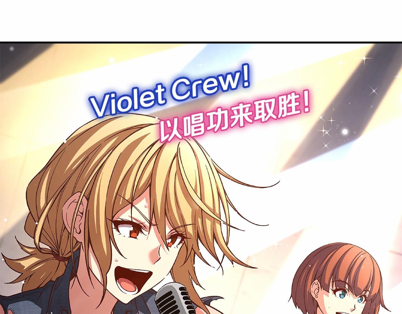 《偶像复活计划》第36话 以唱功取胜！ 第8页