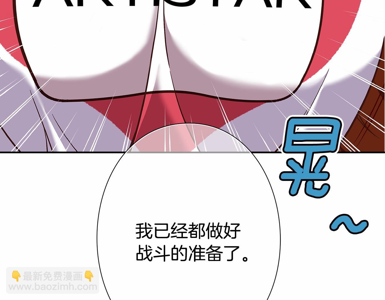 《偶像复活计划》第37话 征服舞台 第10页