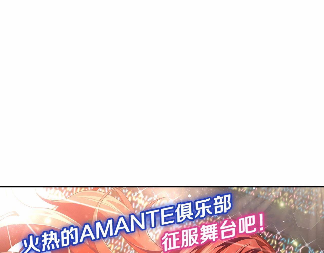 《偶像复活计划》第37话 征服舞台 第15页