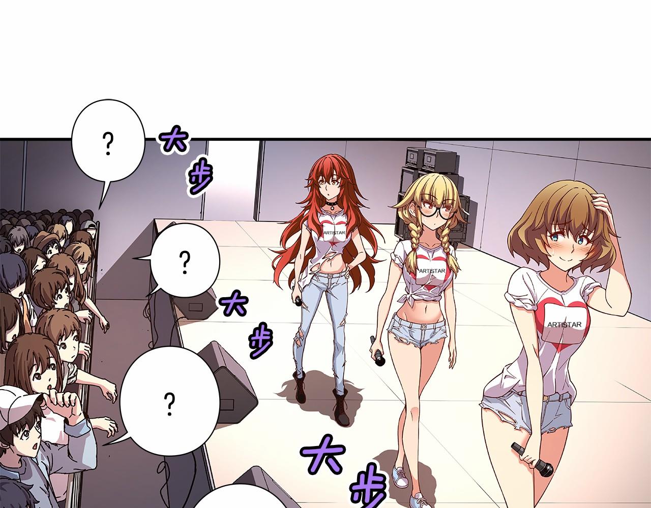 《偶像复活计划》第37话 征服舞台 第26页