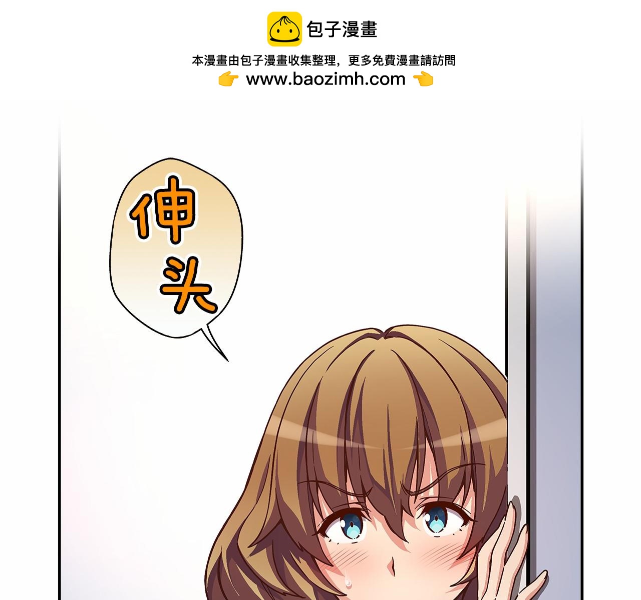《偶像复活计划》第37话 征服舞台 第2页