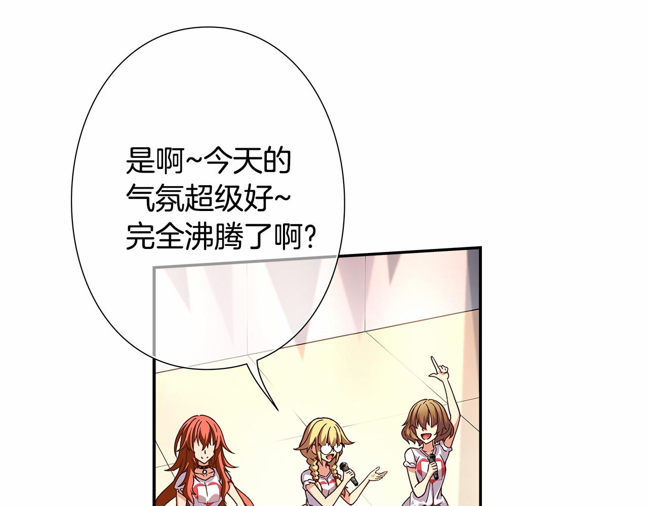《偶像复活计划》第37话 征服舞台 第36页