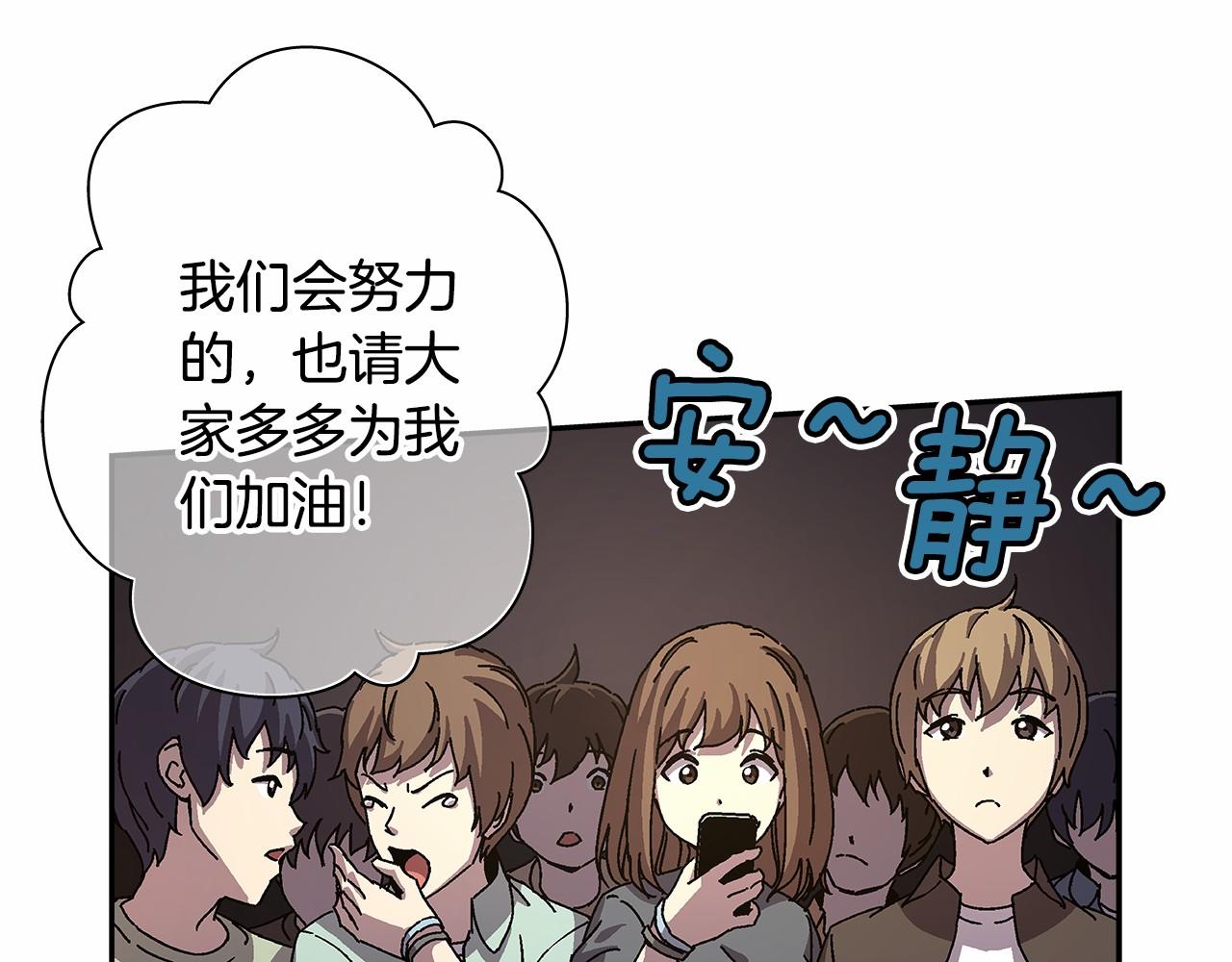 《偶像复活计划》第37话 征服舞台 第38页