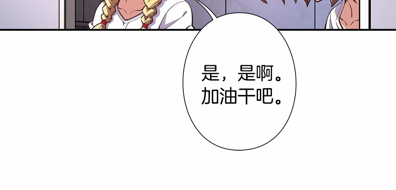 《偶像复活计划》第37话 征服舞台 第6页
