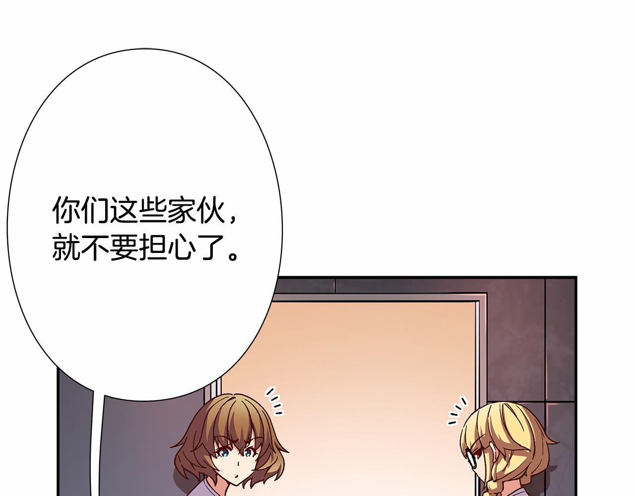 《偶像复活计划》第37话 征服舞台 第7页