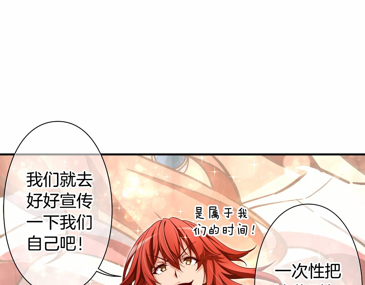 《偶像复活计划》第37话 征服舞台 第12页