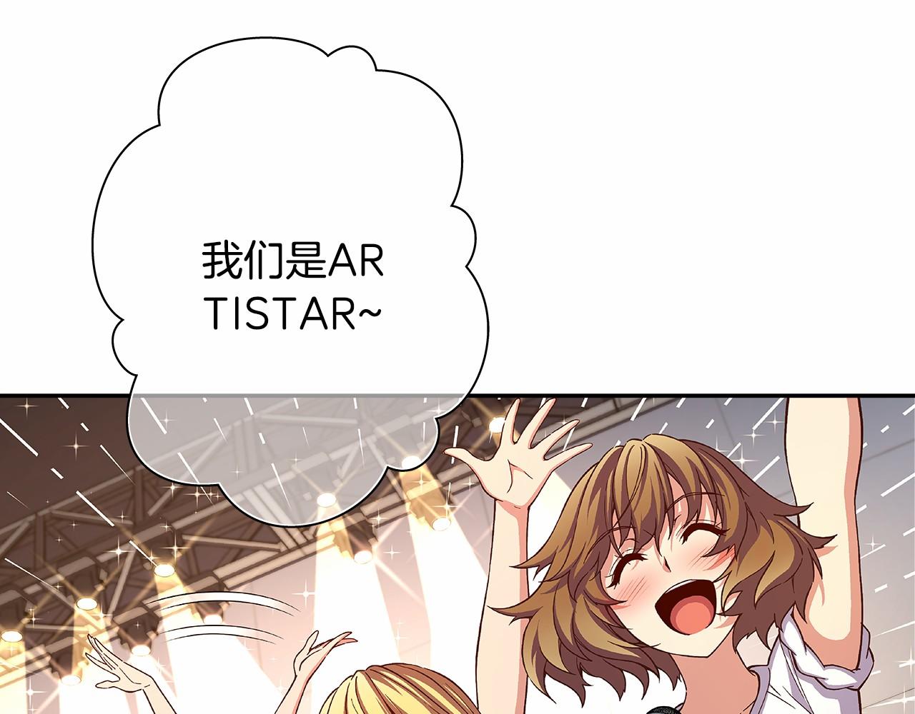 《偶像复活计划》第37话 征服舞台 第31页