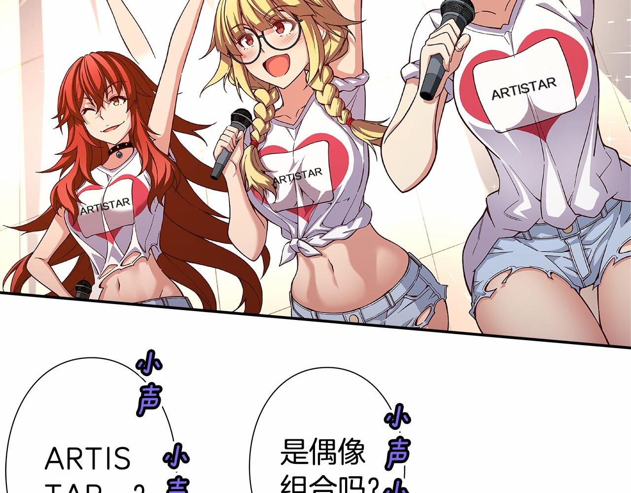 《偶像复活计划》第37话 征服舞台 第32页