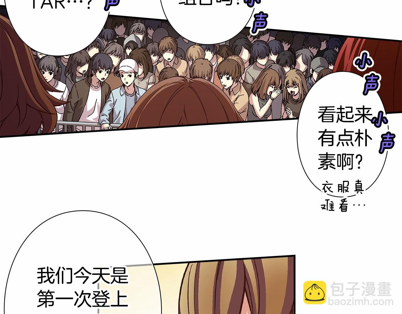 《偶像复活计划》第37话 征服舞台 第33页
