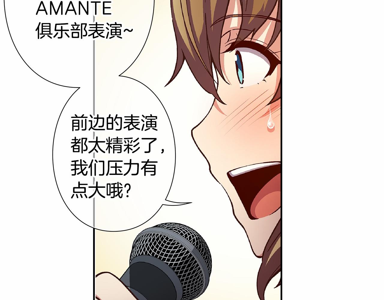 《偶像复活计划》第37话 征服舞台 第34页