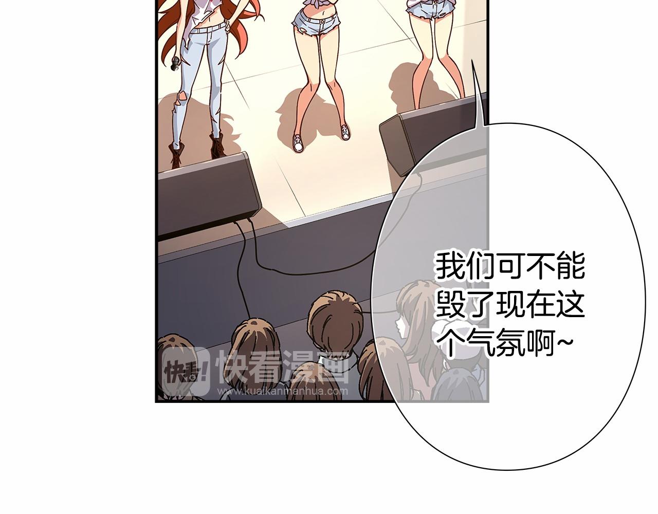 《偶像复活计划》第37话 征服舞台 第37页