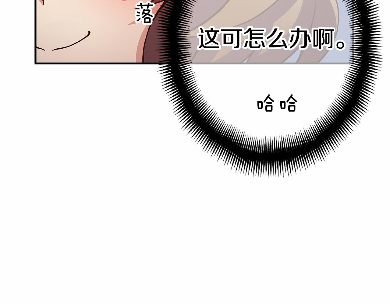 《偶像复活计划》第37话 征服舞台 第40页