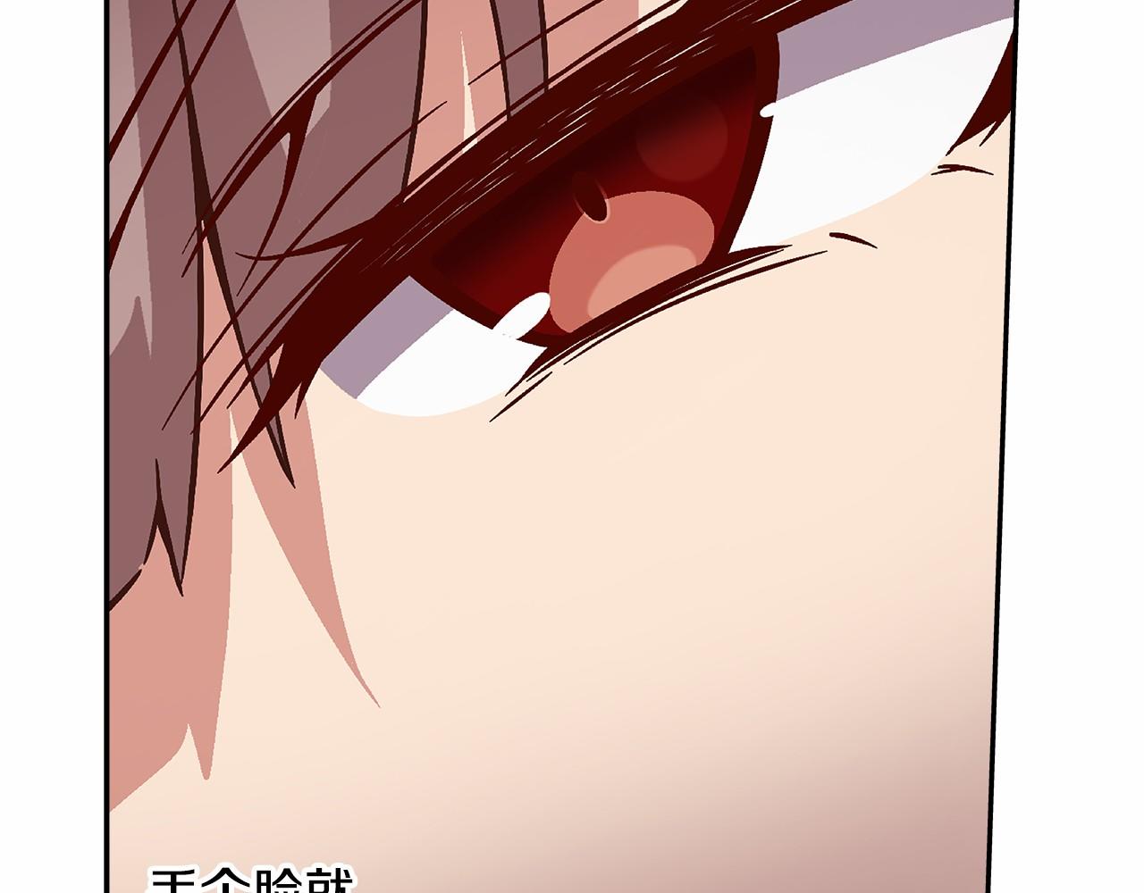 《偶像复活计划》第37话 征服舞台 第46页