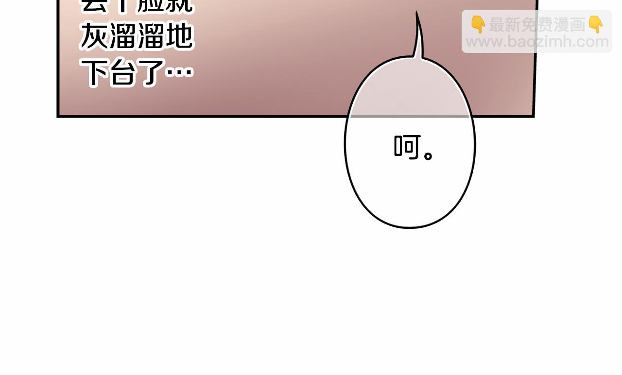 《偶像复活计划》第37话 征服舞台 第47页
