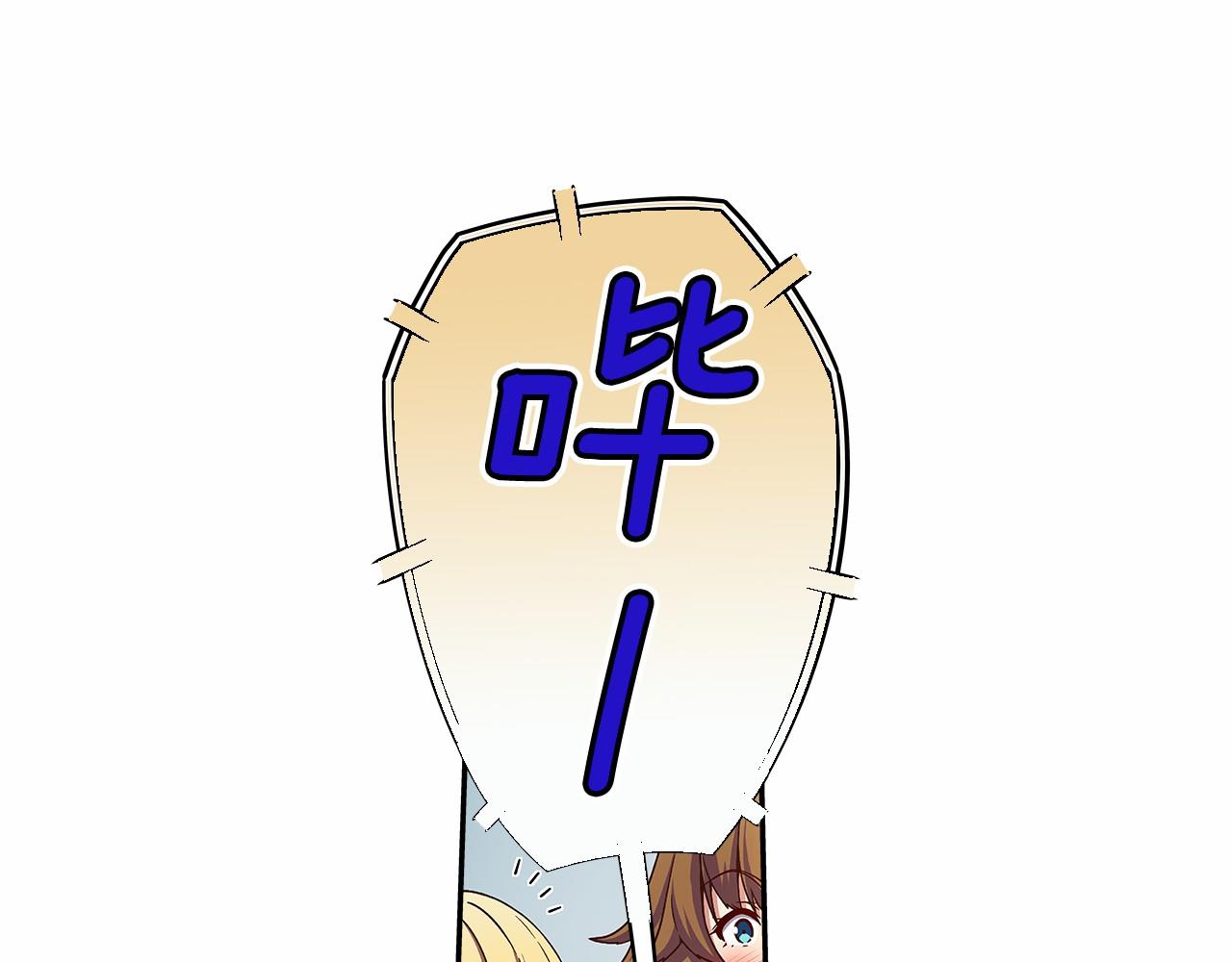 《偶像复活计划》第37话 征服舞台 第48页