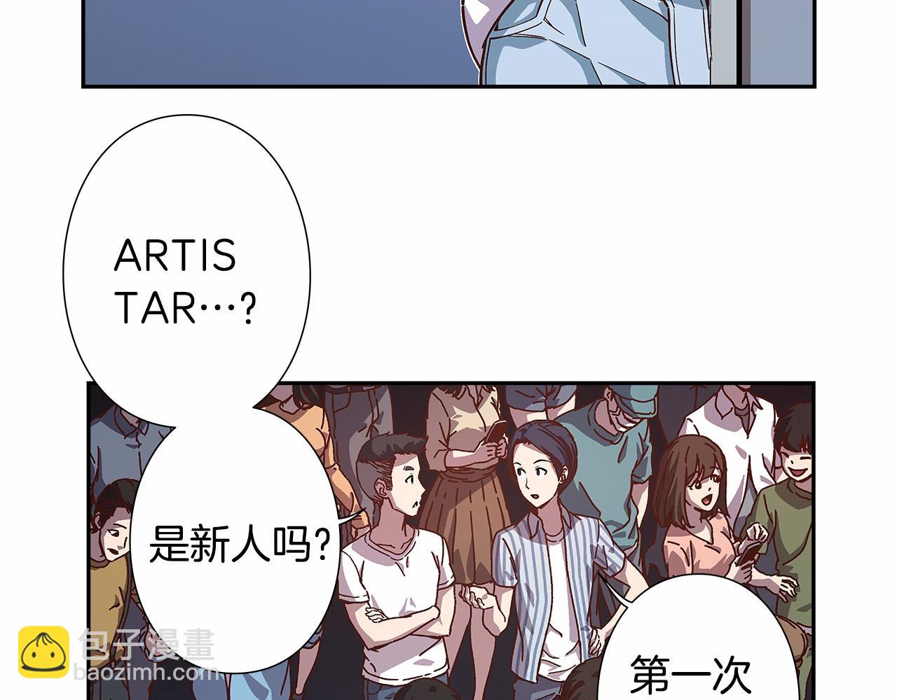 《偶像复活计划》第37话 征服舞台 第4页
