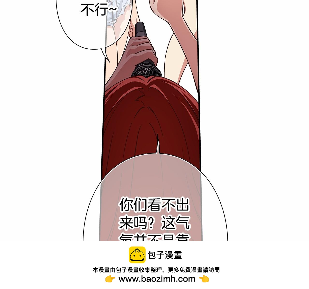 《偶像复活计划》第37话 征服舞台 第50页