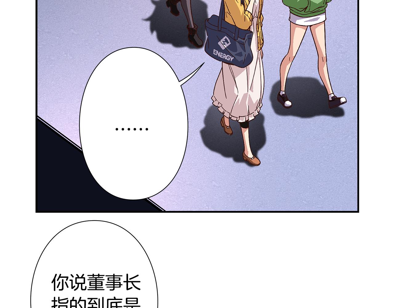 《偶像复活计划》第42话 组合里的不安因素 第15页