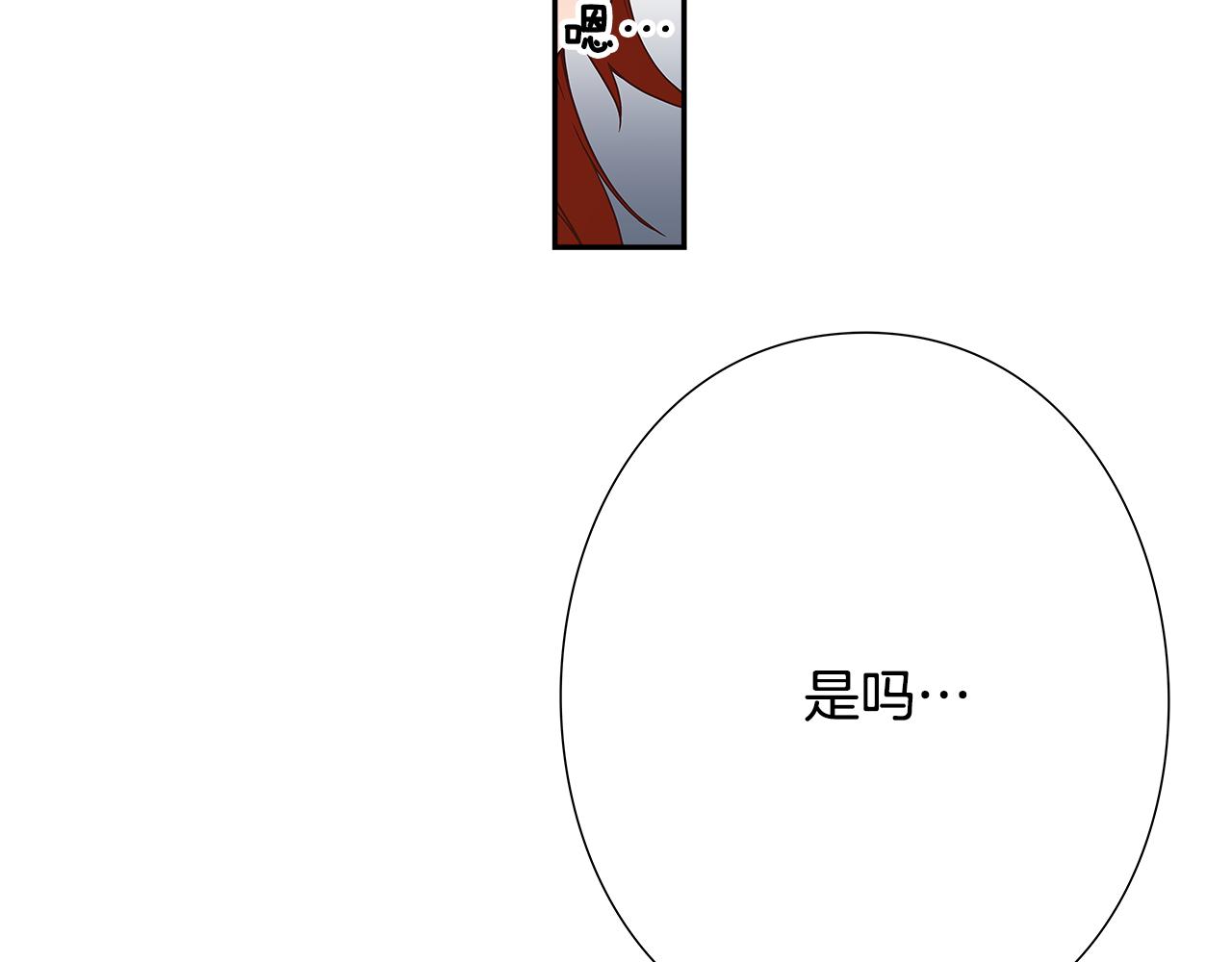 《偶像复活计划》第42话 组合里的不安因素 第29页