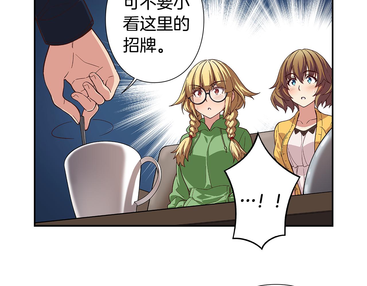 《偶像复活计划》第42话 组合里的不安因素 第4页