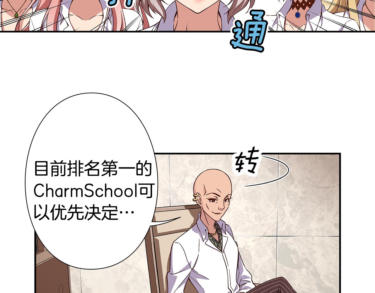 《偶像复活计划》第41话 不容小视的对手！ 第10页