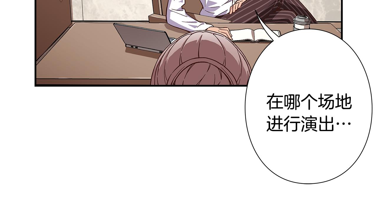 《偶像复活计划》第41话 不容小视的对手！ 第11页