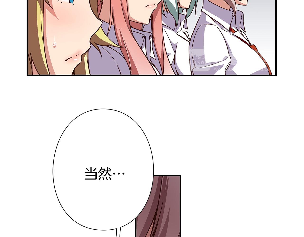 《偶像复活计划》第41话 不容小视的对手！ 第13页
