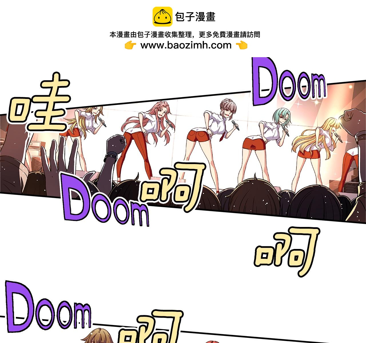 《偶像复活计划》第41话 不容小视的对手！ 第2页