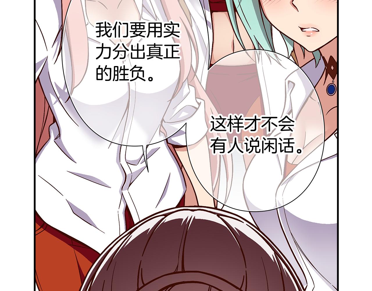 《偶像复活计划》第41话 不容小视的对手！ 第36页