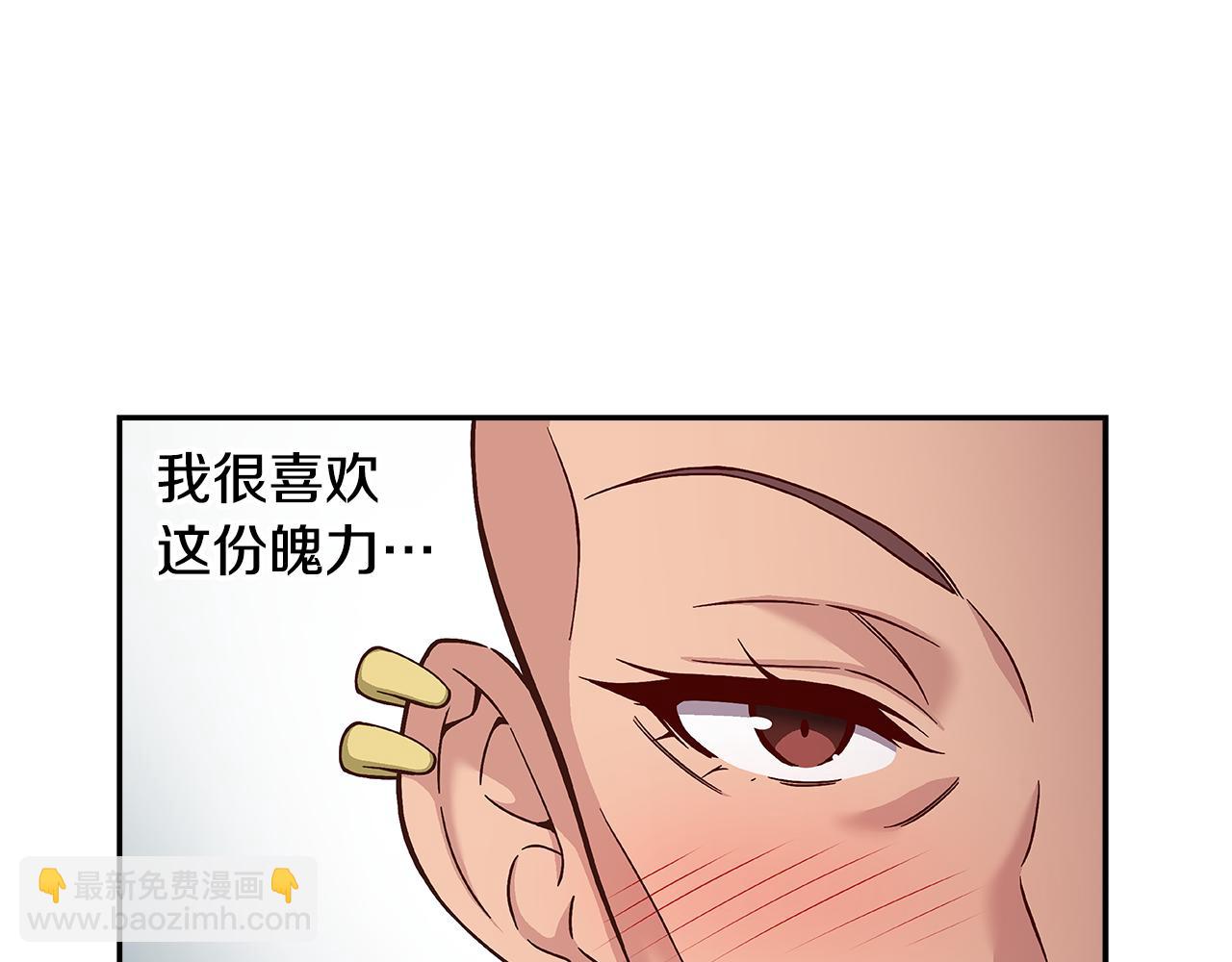 《偶像复活计划》第41话 不容小视的对手！ 第47页