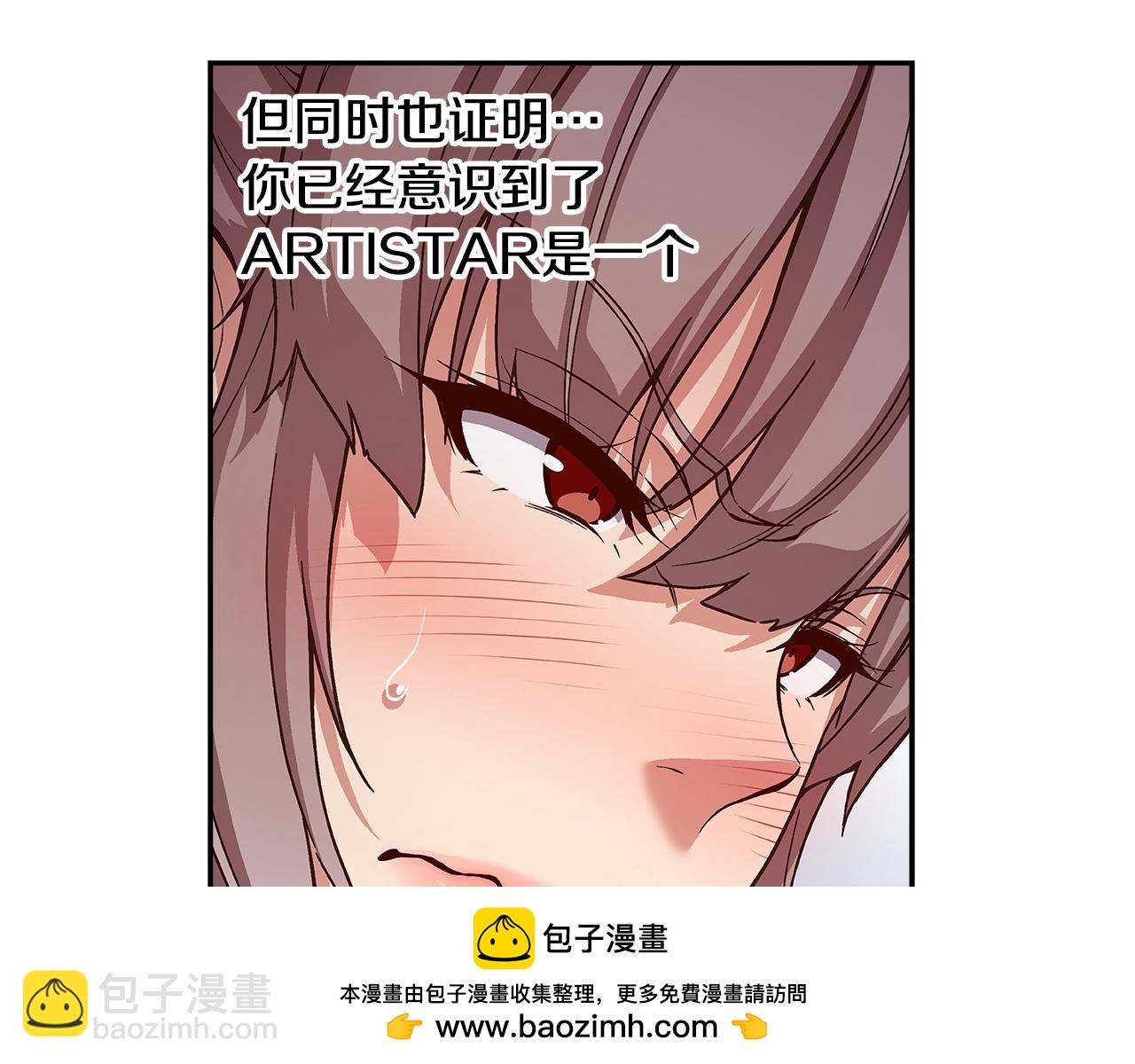 《偶像复活计划》第41话 不容小视的对手！ 第50页