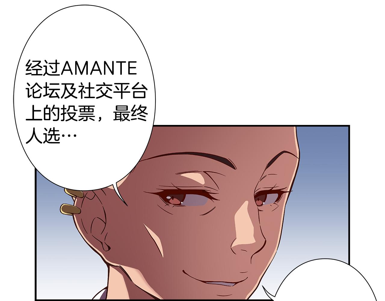 《偶像复活计划》第41话 不容小视的对手！ 第7页