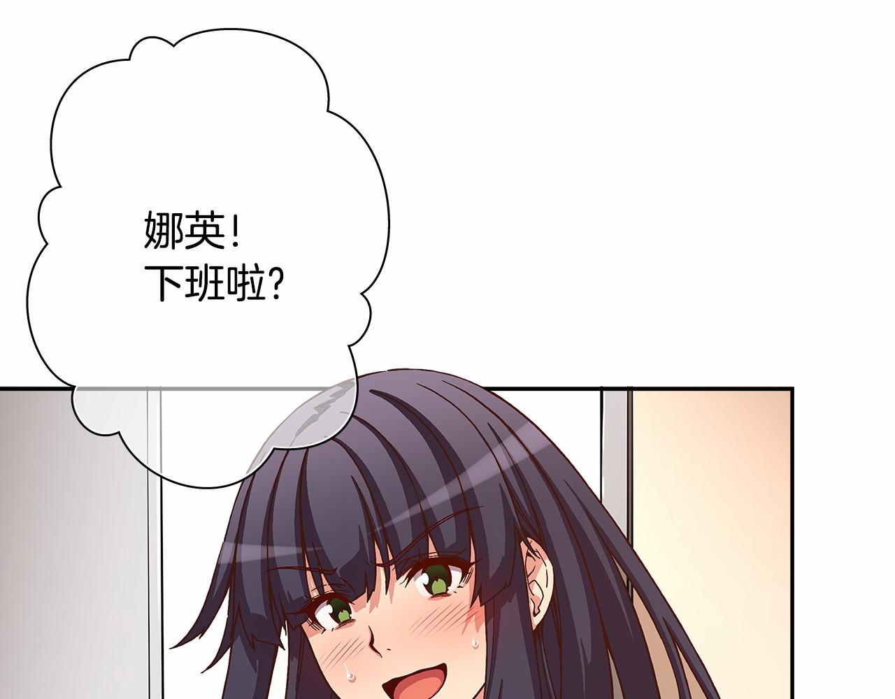 《偶像复活计划》第40话 绝不会原谅她！ 第18页