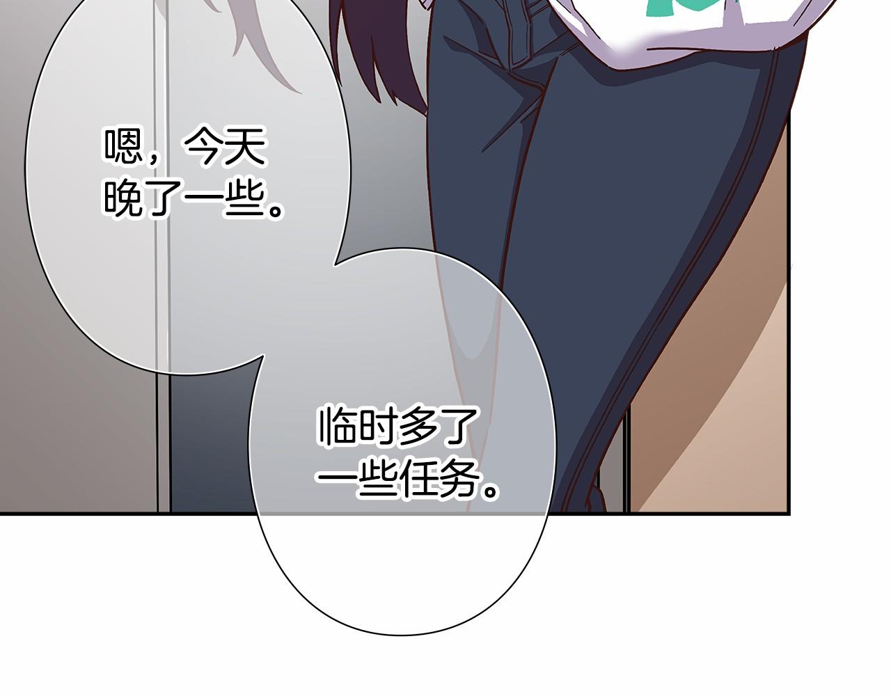 《偶像复活计划》第40话 绝不会原谅她！ 第20页