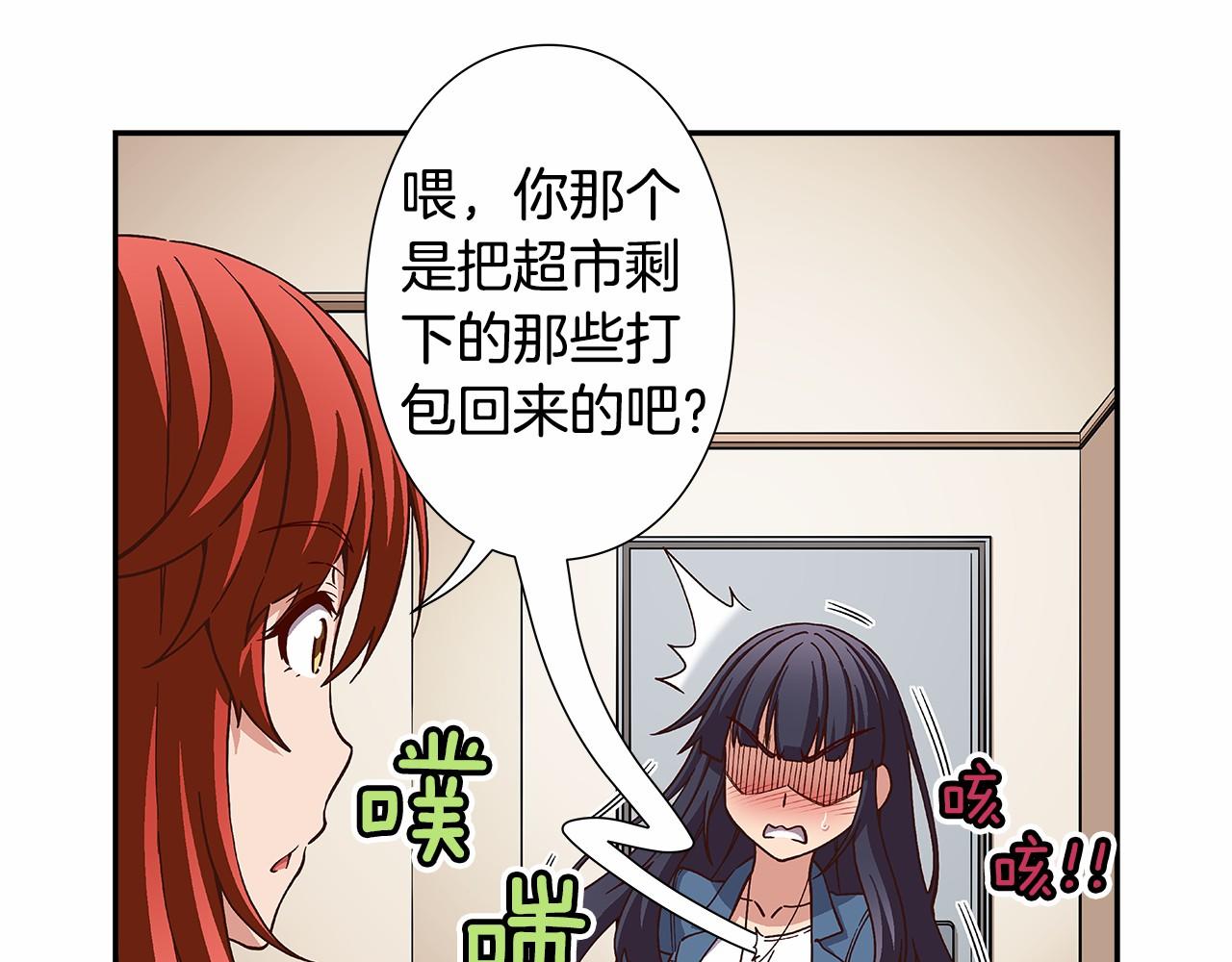 《偶像复活计划》第40话 绝不会原谅她！ 第27页