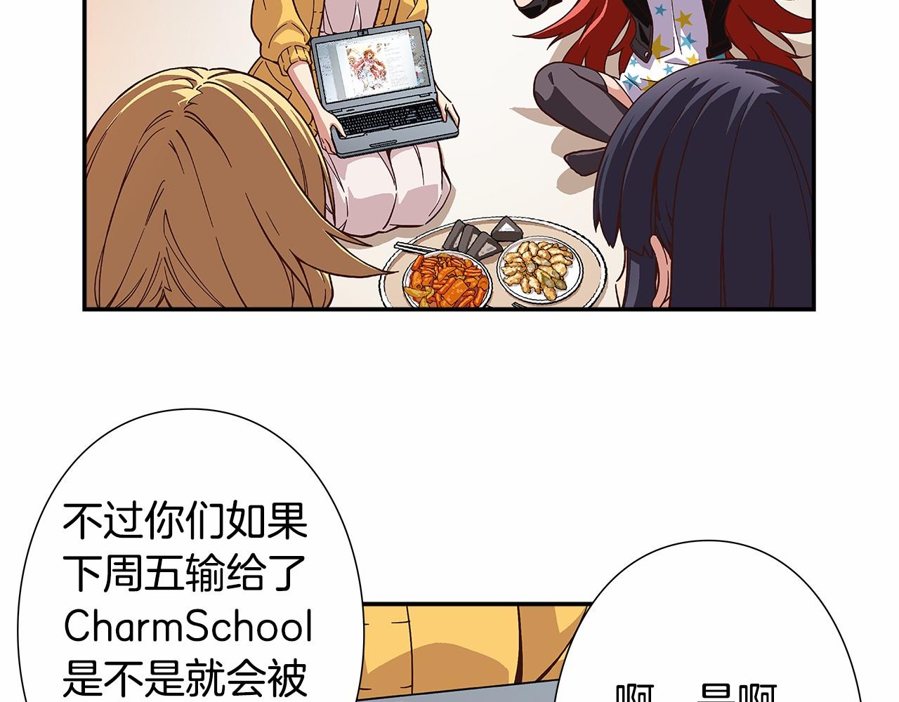 《偶像复活计划》第40话 绝不会原谅她！ 第37页