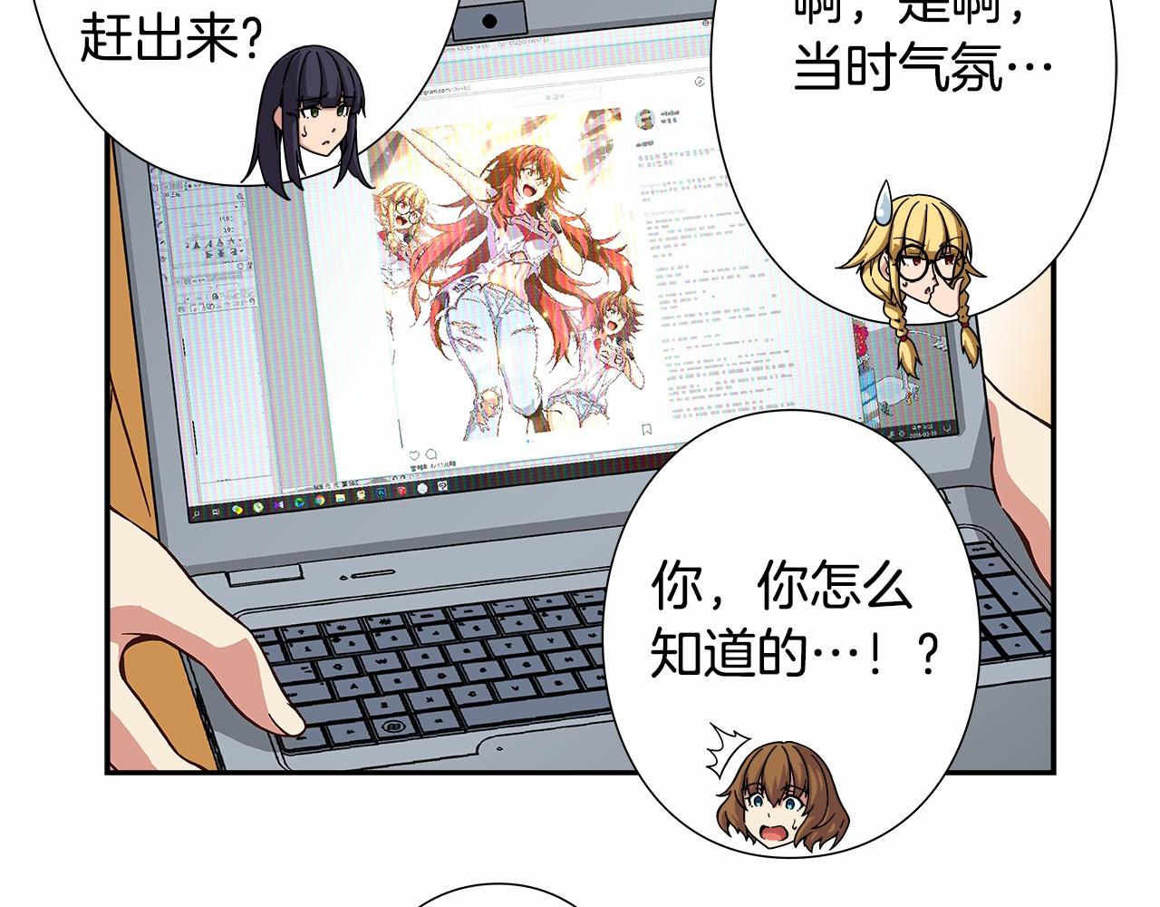 《偶像复活计划》第40话 绝不会原谅她！ 第38页