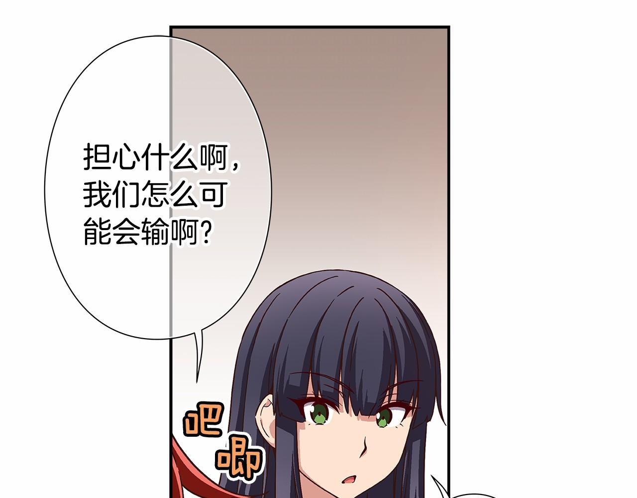 《偶像复活计划》第40话 绝不会原谅她！ 第40页